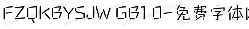 FZQKBYSJW GB1 0字体转换